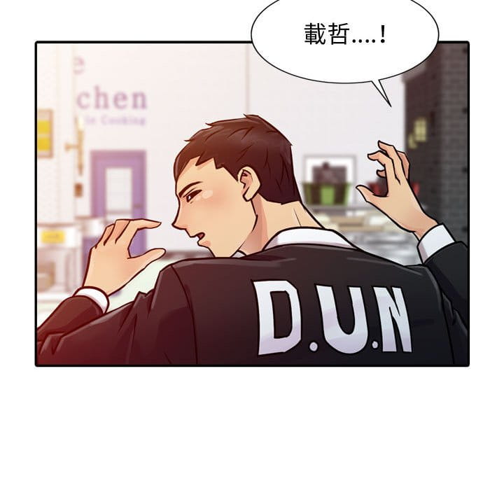 征服的滋味 第5章 第37页