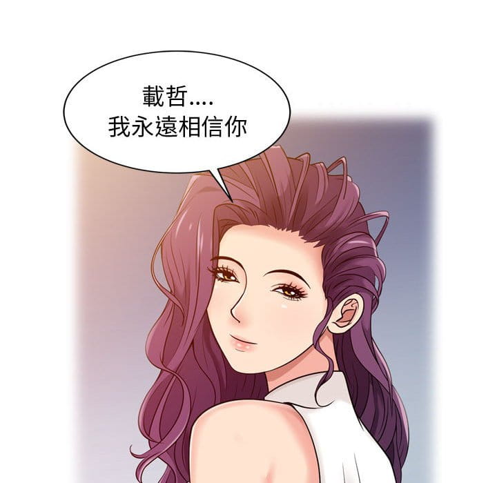 征服的滋味 第5章 第57页