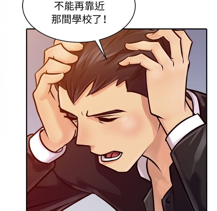 征服的滋味 第5章 第47页