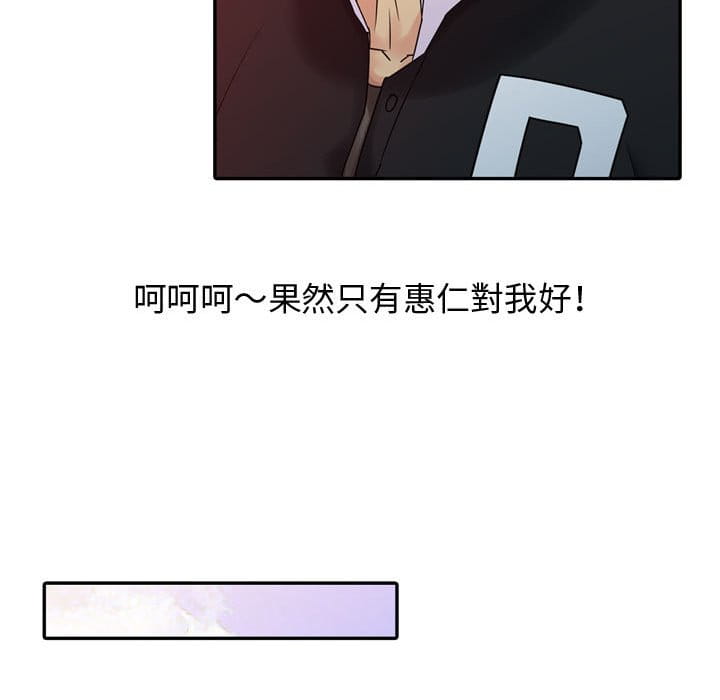 征服的滋味 第5章 第93页