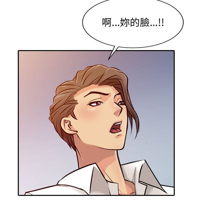 征服的滋味 第5章 第54页