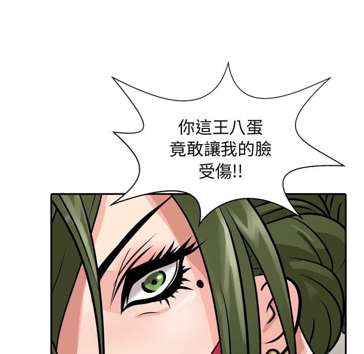 征服的滋味 第5章 第77页