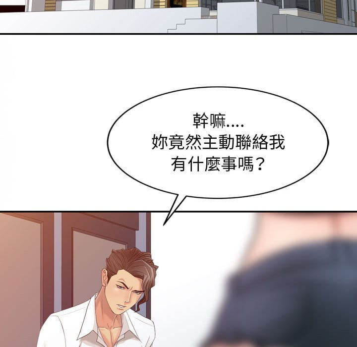 征服的滋味 第5章 第95页