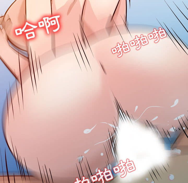 征服的滋味 第5章 第53页