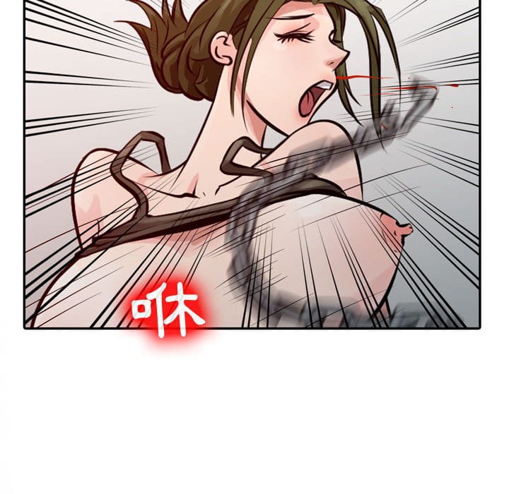 征服的滋味 第5章 第70页