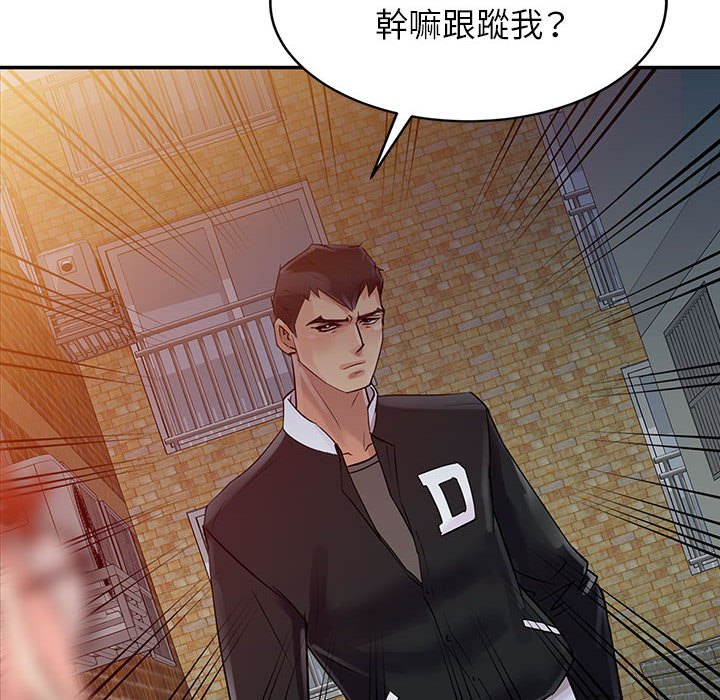 征服的滋味 第6章 第47页