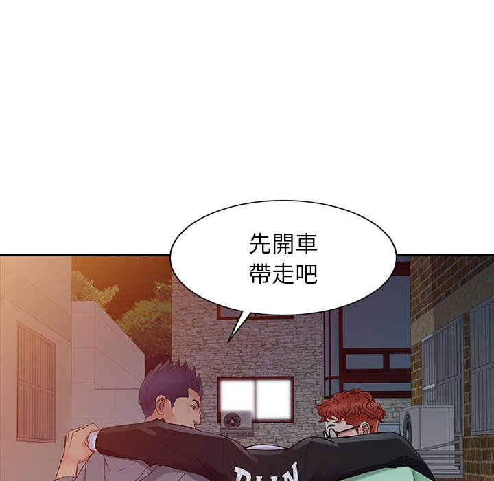 征服的滋味 第6章 第60页