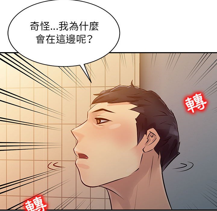 征服的滋味 第6章 第31页