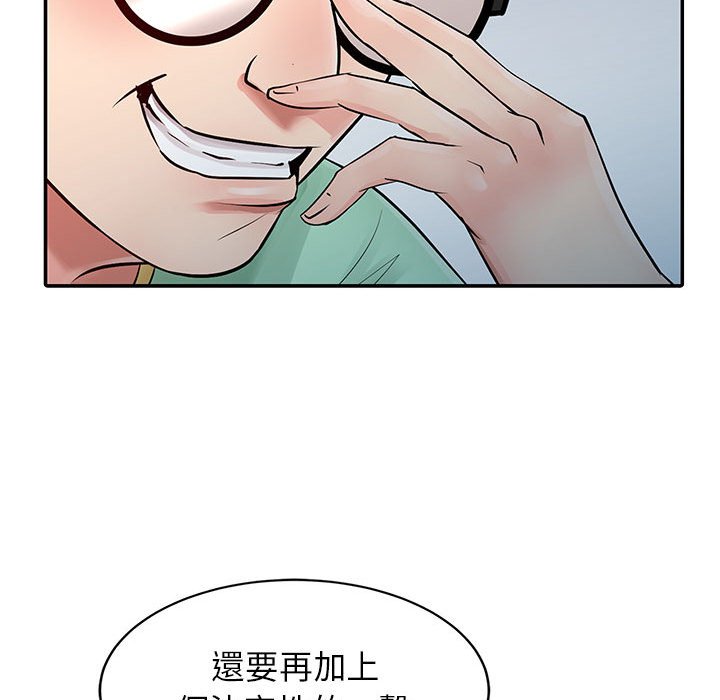 征服的滋味 第6章 第38页