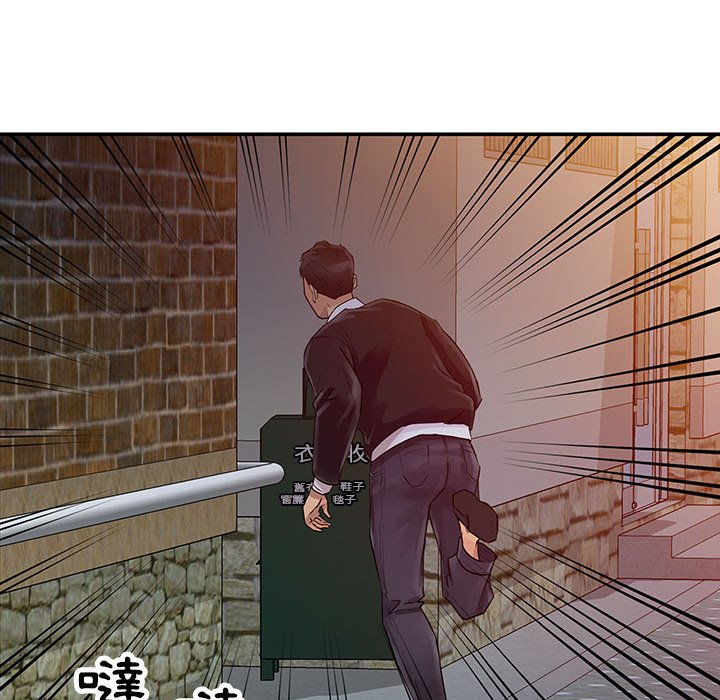 征服的滋味 第6章 第42页
