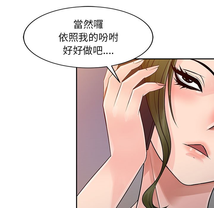 征服的滋味 第6章 第45页