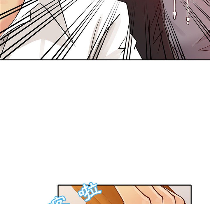 征服的滋味 第6章 第76页