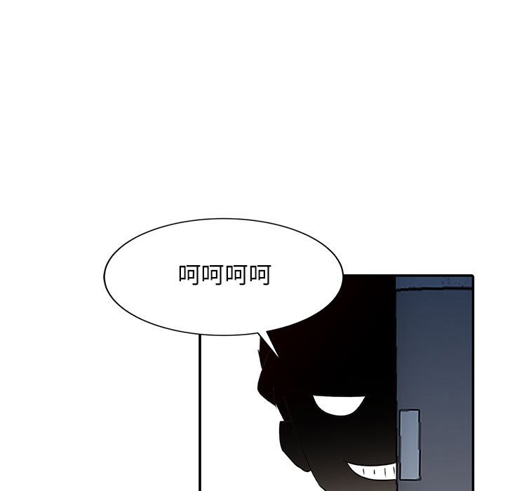 征服的滋味 第6章 第35页