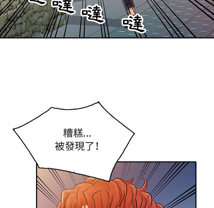 征服的滋味 第6章 第43页