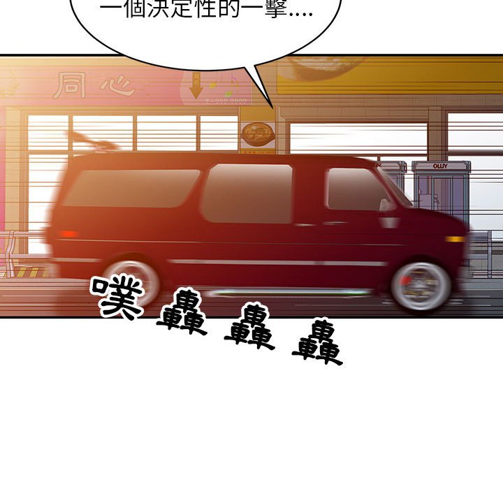 征服的滋味 第6章 第32页