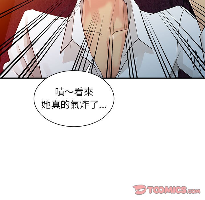 征服的滋味 第6章 第74页