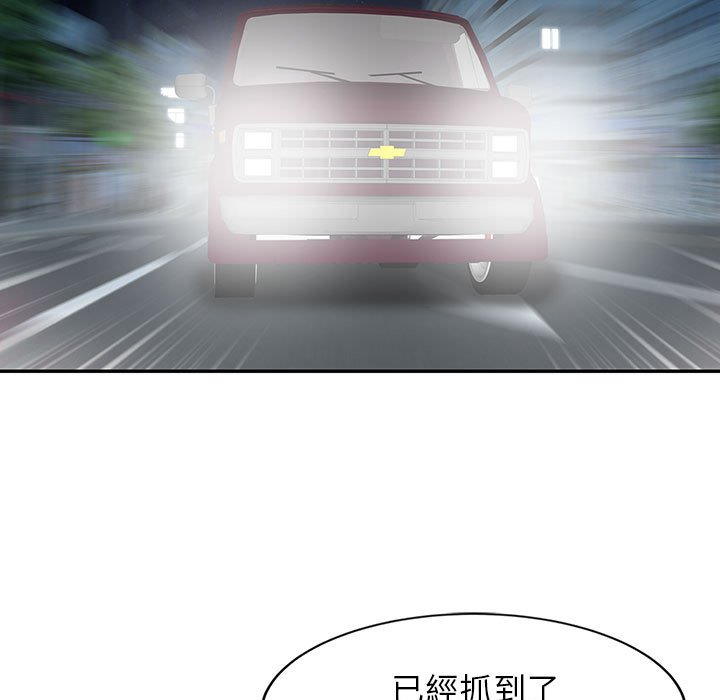 征服的滋味 第6章 第68页
