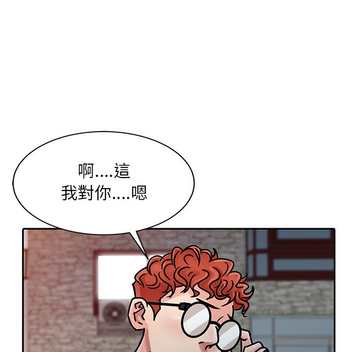 征服的滋味 第6章 第50页