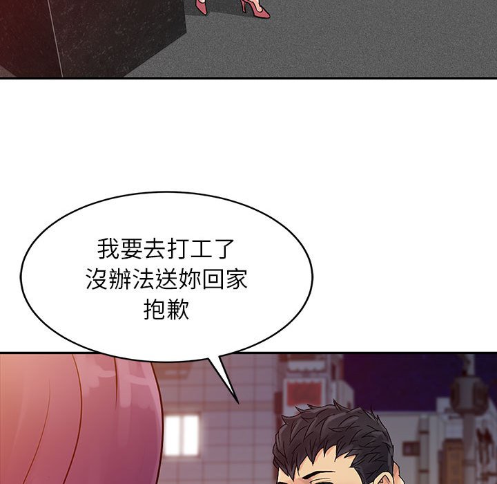 征服的滋味 第6章 第30页