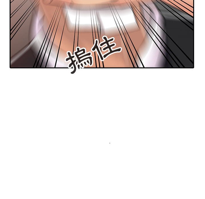 征服的滋味 第6章 第54页