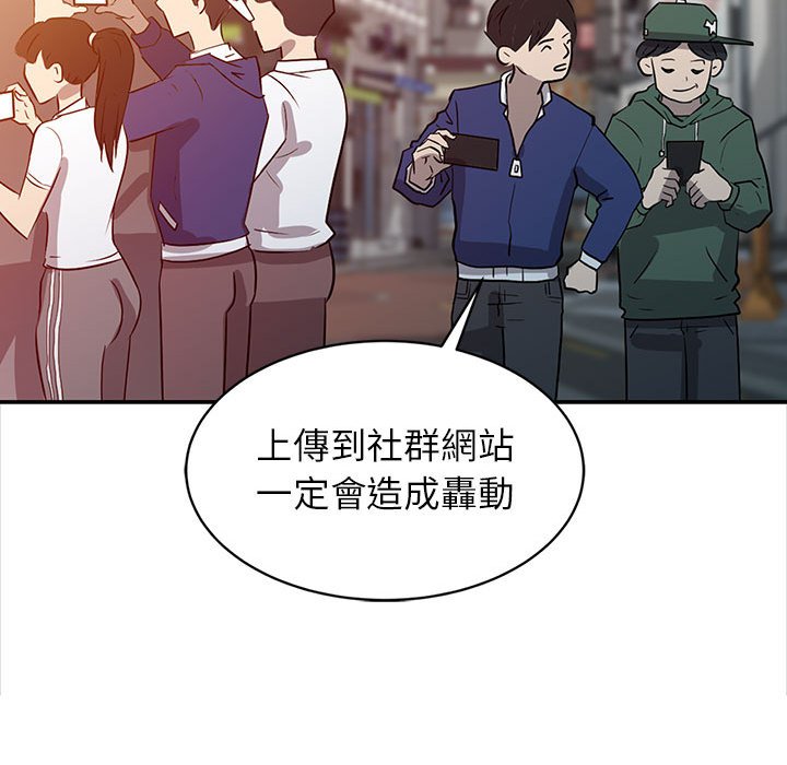 征服的滋味 第6章 第98页