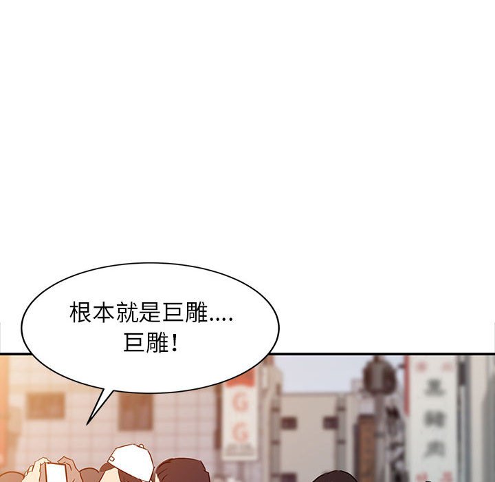 征服的滋味 第6章 第97页