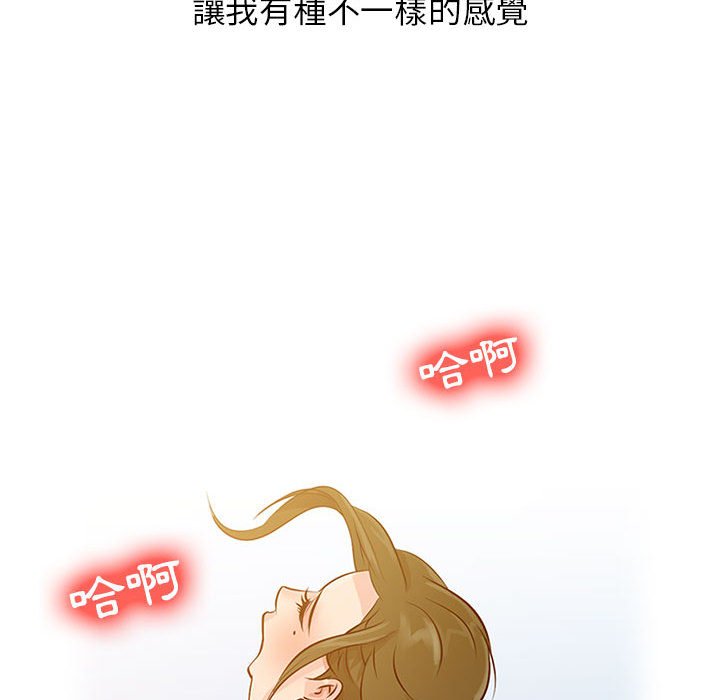 征服的滋味 第6章 第25页