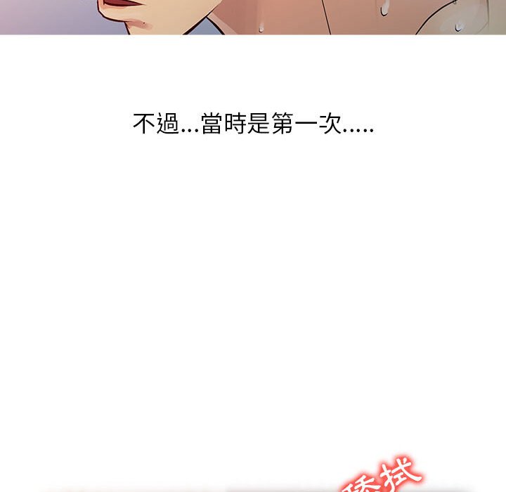 征服的滋味 第6章 第23页