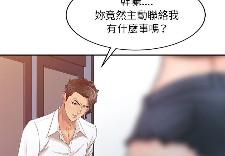 征服的滋味 第6章 第4页