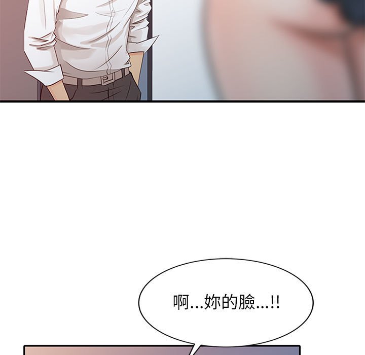 征服的滋味 第6章 第5页