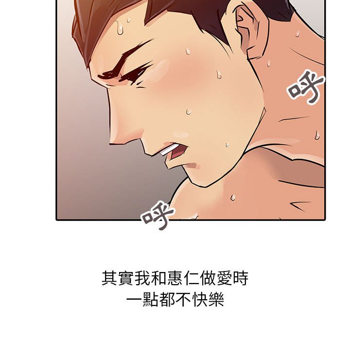 征服的滋味 第6章 第19页