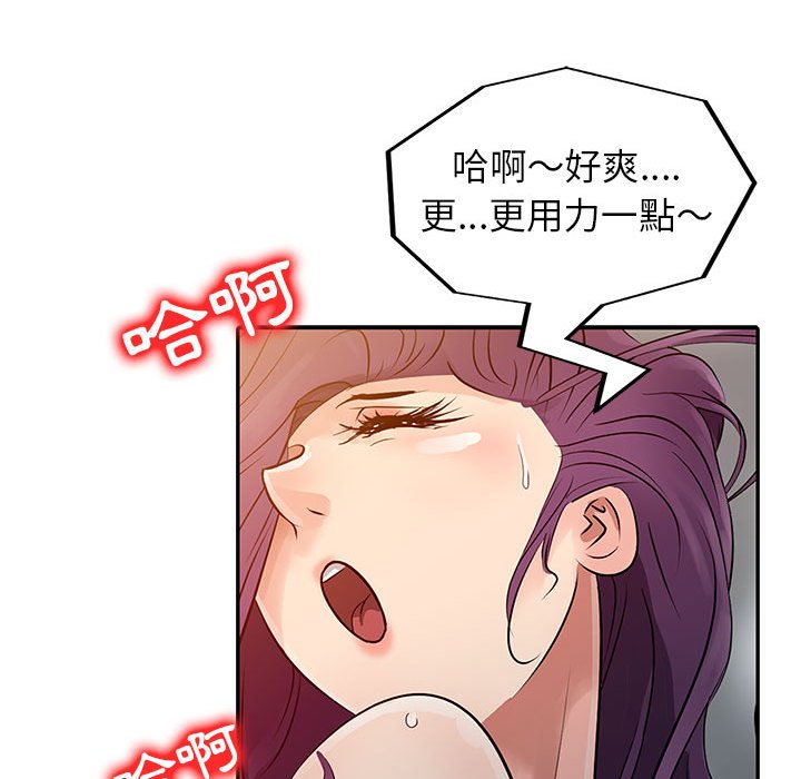 征服的滋味 第6章 第17页