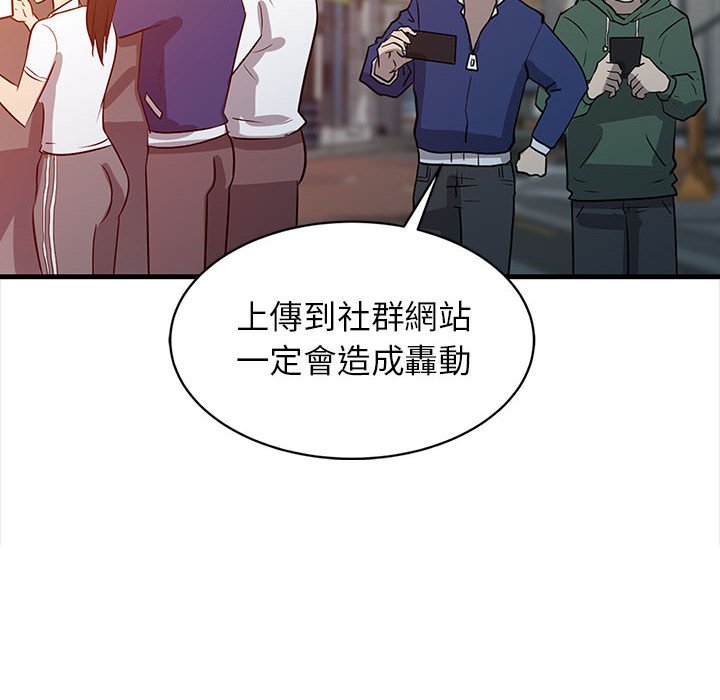 征服的滋味 第7章 第6页