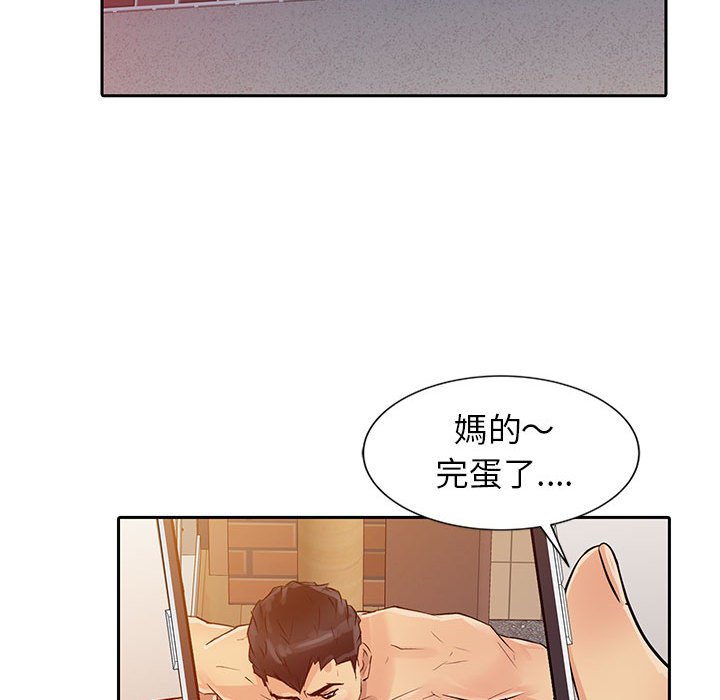 征服的滋味 第7章 第16页