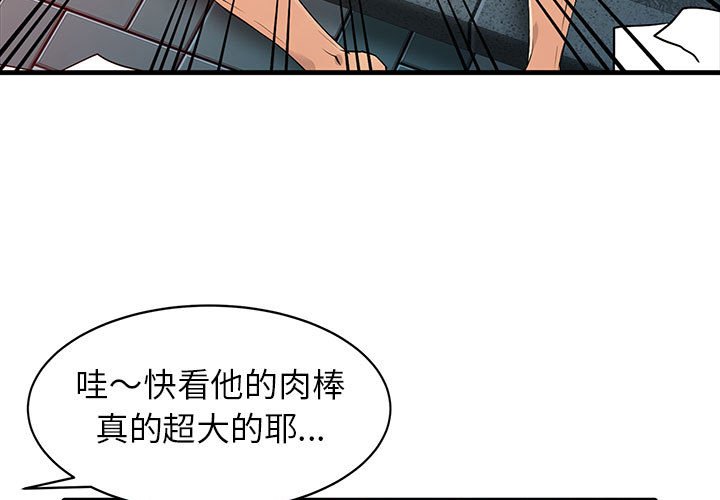 征服的滋味 第7章 第3页