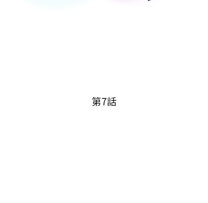 征服的滋味 第7章 第12页