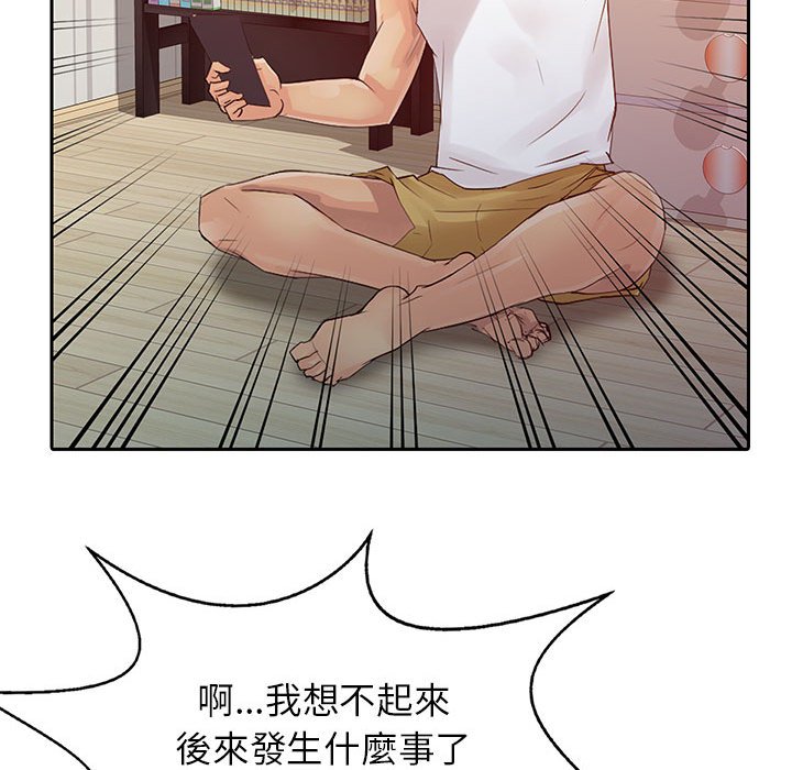 征服的滋味 第7章 第19页