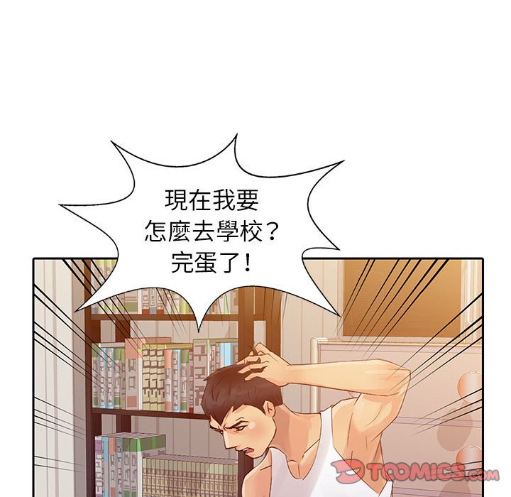 征服的滋味 第7章 第18页