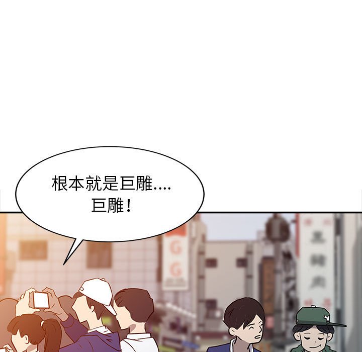 征服的滋味 第7章 第5页