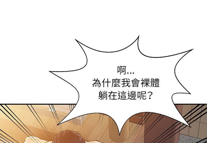 征服的滋味 第7章 第1页