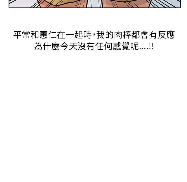 征服的滋味 第7章 第45页