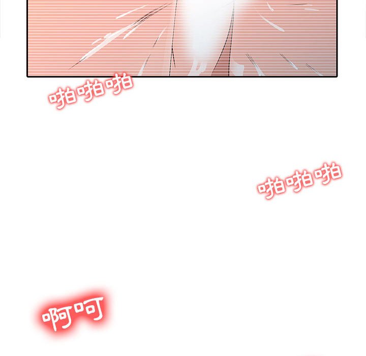 征服的滋味 第7章 第49页