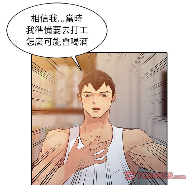 征服的滋味 第7章 第27页