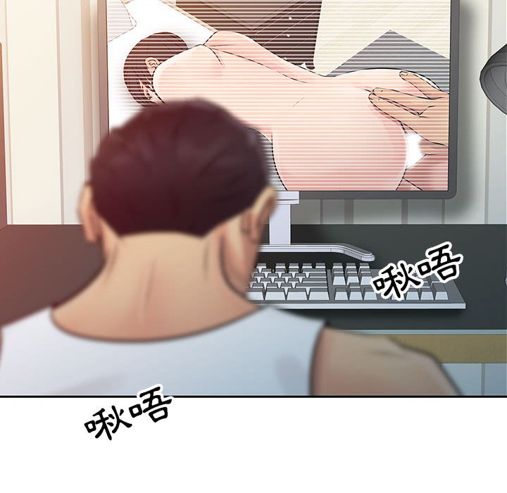 征服的滋味 第7章 第53页
