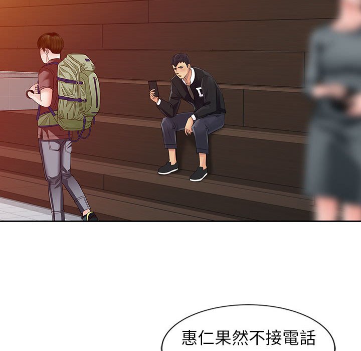 征服的滋味 第7章 第62页