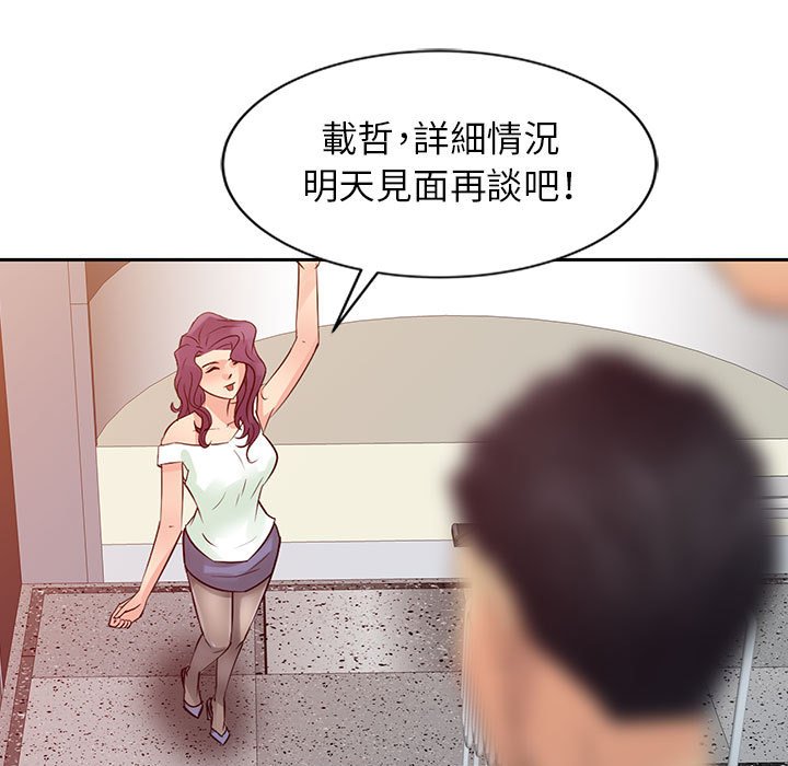 征服的滋味 第7章 第40页