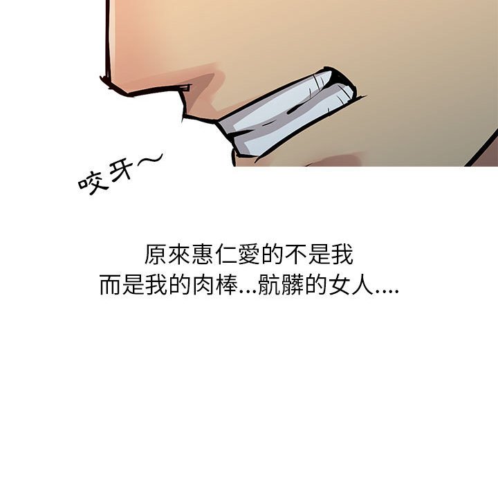 征服的滋味 第7章 第90页