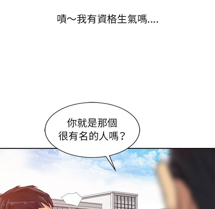 征服的滋味 第7章 第88页