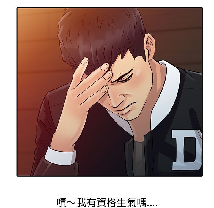 征服的滋味 第8章 第7页