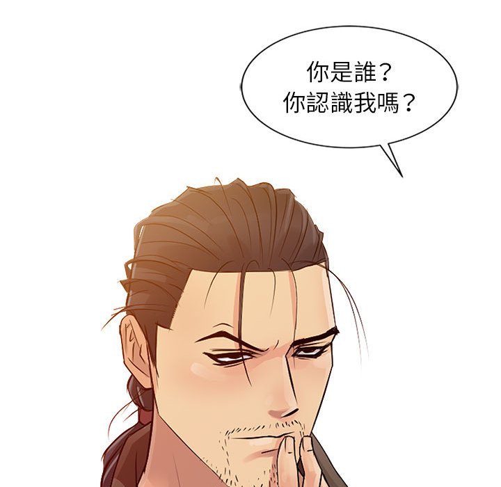 征服的滋味 第8章 第13页